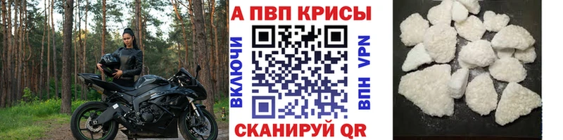 Купить где  Асино  Alfa_PVP VHQ 