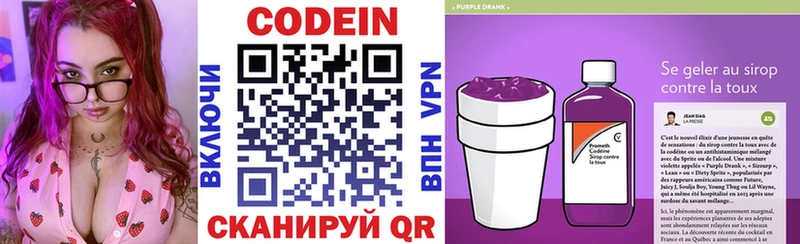 Купить  Асино  Кодеиновый сироп Lean Purple Drank 