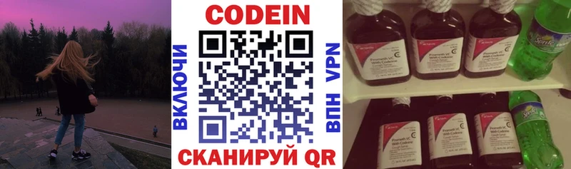 Кодеиновый сироп Lean Purple Drank Асино