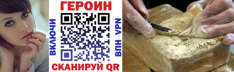 ГЕРОИН Heroin  Купить где  Асино 