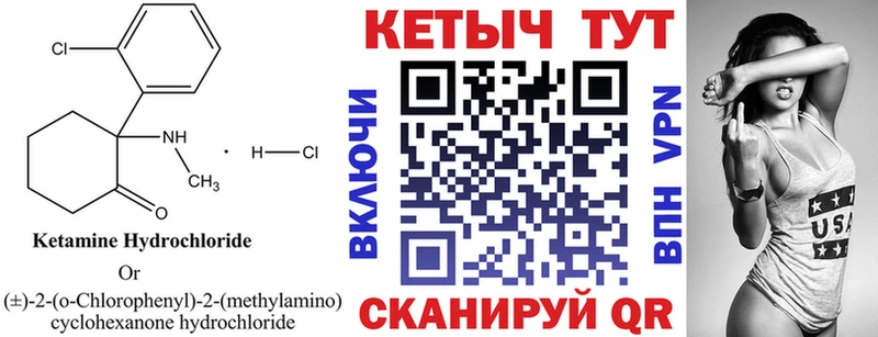 Купить где  Асино  КЕТАМИН VHQ 