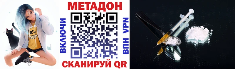 МЕТАДОН белоснежный Асино
